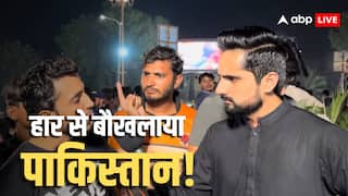 Ind VS Pak: 'पाकिस्तान लौटने पर तोप से बांधकर...', एशिया कप के फाइनल में हारी PAK टीम तो भड़क गए पाकिस्तानी
