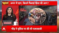 Mahadangal: “I Love Mohammad” Poster Row Sparks Violence in Bareilly; Political War Erupts | ABP NEWS