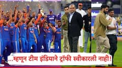 टीम इंडियाने आशिया चषकाची ट्रॉफी का घेतली नाही?; अखेर खरं कारण आलं समोर, नेमकं काय घडलं?