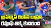 Bumrah Fighter Jet Celebrations Asia Cup Final | హారిస్ రౌఫ్‌‌కు బుమ్రా కౌంటర్