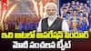PM Modi Tweet Asia Cup Final | ఆసియా కప్ గెలవడంపై ప్రధాని మోదీ ఆసక్తికర ట్వీట్