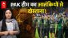 6-0 का इशारा, गन सेलिब्रेशन... एशिया कप को पाक ने बनाया 'controversies' कप | ABPLIVE