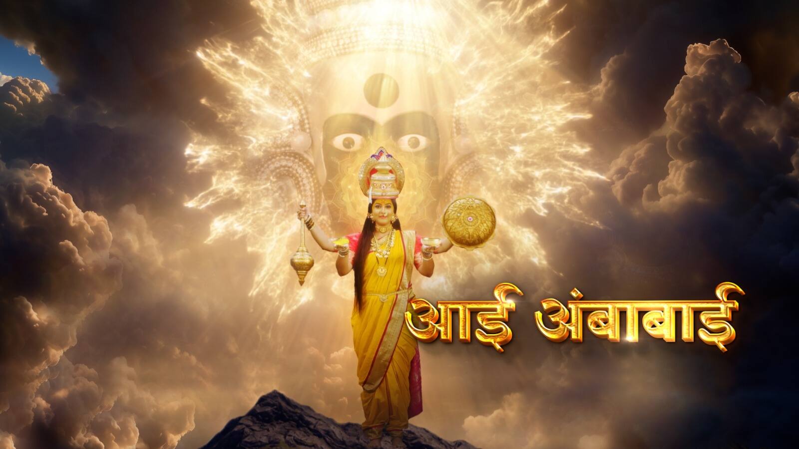 Aai Tuljabhavani Marathi Serial Track: आईराजा उदो उदो! साडेतीन जागृत शक्तिपीठांच्या प्रचितींची आई तुळजाभवानी मालिकेत अनुभूती!