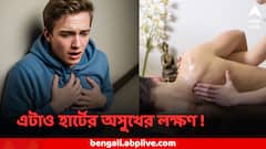 কার্ডিয়াক অ্যারেস্টে মুহূর্তে মৃত্যু! হতে পারে কম বয়সেও, এই হালকা সমস্যাই বড় ক্ষতির সঙ্কেত