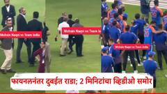 पाकिस्तानचा मंत्री ट्रॉफी घेऊन झटपट पळाला; टीम इंडियाच्या खेळाडूंनी काय केलं?, Video आला समोर