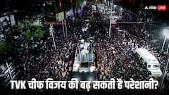 करूर भगदड़ः ‘टीवीके चीफ विजय ने जानबूझकर की देरी, नियमों को किया अनदेखा’, FIR में लगे आरोप