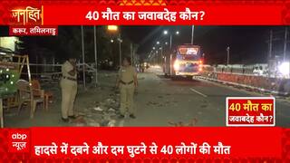 Janhit: Stampede at Actor Vijay's Rally in Tamil Nadu Kills 40, Sparks Political Storm | ABP NEWS