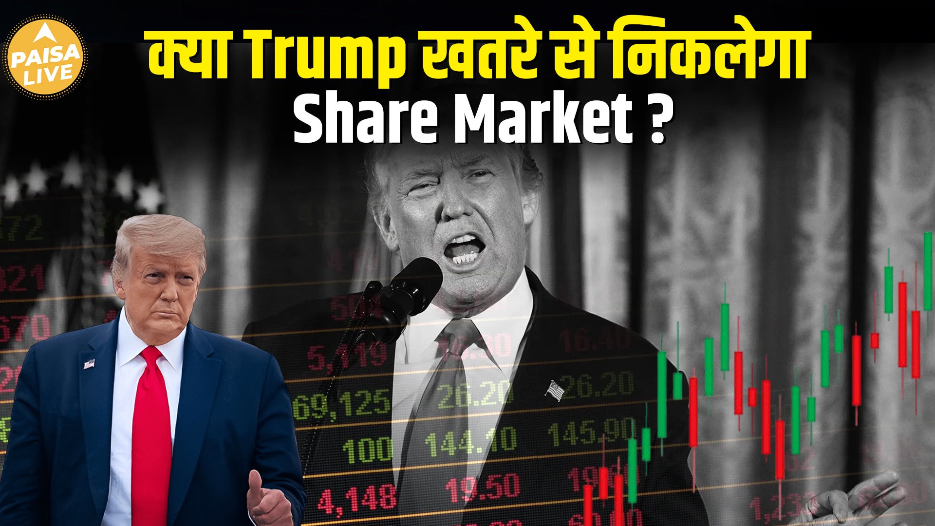 Share Market की अगली चाल: RBI meeting, 20 नए IPO और विदेशी निवेशकों की नजर! Paisa Live