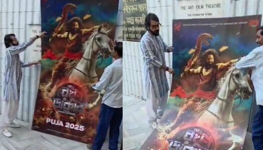 Prosenjit Chatterjee placed Dev film Raghu Dakat poster correctly at Nandan Entertainment News Tollywood Prosenjit Chatterjee: নন্দনে মাটিতে গড়াচ্ছে 'রঘু ডাকাত'-এর পোস্টার, দেখতে পেয়েই কী করলেন প্রসেনজিৎ?