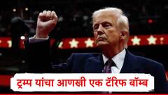 ट्रम्प यांचे टॅरिफ बॉम्ब सुरुच, सिनेमा विश्वाला धक्का बसणार, अमेरिकेबाहेर निर्मिती करणाऱ्यांवर तब्बल 100 टक्के टॅरिफ लादणार