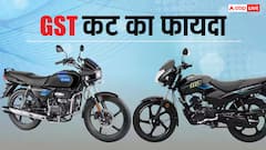 TVS Sport या Hero HF Deluxe, जीएसटी कटौती के बाद कौन-सी बाइक मिल रही ज्यादा सस्ती?