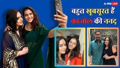 काजोल की ननद की 10 तस्वीरें, खूबसूरती में एक्ट्रेस से कम नहीं नीलम देवगन