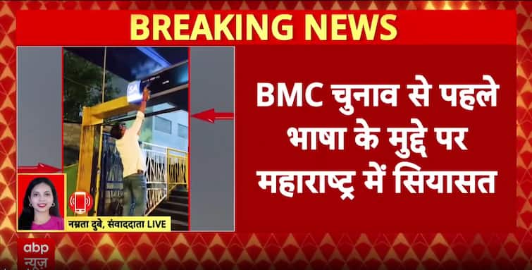 Breaking: Maharashtra Tussle Over Language, London Stabbings, Pune River Tragedy And Crime Spike Now Breaking: Maharashtra Tussle Over Language, London Stabbings, Pune River Tragedy And Crime Spike Now