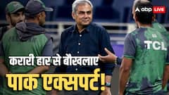 क्या इसने IPL में जॉब करनी है? एशिया कप में हार पर बौखलाए पाक एक्सपर्ट, जानें वहां की मीडिया ने क्या कहा?