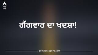 ਪੰਜਾਬ 'ਚ ਇੱਕ ਹੋਰ ਗੈਂਗਵਾਰ ਦਾ ਖਦਸ਼ਾ! ਗੈਂਗਸਟਰ ਦਾਸੂਵਾਲ ਨੇ ਜੱਗੂ ਭਗਵਾਨਪੁਰੀਆ ਗੈਂਗ ਨੂੰ ਦਿੱਤੀ ਧਮਕੀ; ਪੁਲਿਸ ਨੂੰ ਕੀਤੀ ਅਜਿਹੀ ਅਪੀਲ...ਫੈਲਿਆ ਡਰ