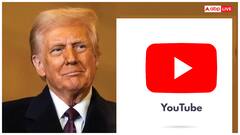 డొనాల్డ్ ట్రంప్‌నకు 200 కోట్ల రూపాయలకుపైగా చెల్లిస్తున్నయూట్యూబ్! పూర్తి వివరాలు తెలుసుకోండి