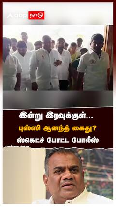 இன்று இரவுக்குள் புஸ்ஸி ஆனந்த் கைது?ஸ்கெட்ச் போட்ட போலீஸ் கரூர் வழக்கில் ACTION : Karur Stampede Case