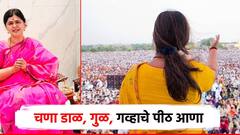 दसरा मेळाव्याला येताना चणा डाळ, गुळ, गव्हाचे पीठ आणा; पंकजा मुंडेंचं समर्थकांना आवाहन