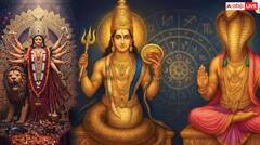 Shardiya Navratri 2025: ਸ਼ਾਰਦੀਆ ਨਰਾਤੇ 'ਚ ਕਰ ਲਓ ਆਹ ਟੋਟਕੇ, ਰਾਹੂ-ਕੇਤੂ ਦੋਸ਼ ਨਾਲ ਨਹੀਂ ਵਿਗੜੇਗਾ ਕੰਮ