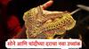 सोन्याला पुन्हा झळाळी! ऐन दसऱ्याच्या तोंडावर दरात 1500 रुपयांची वाढ; जाणून घ्या तुमच्या शहरातील नवीन दर काय?