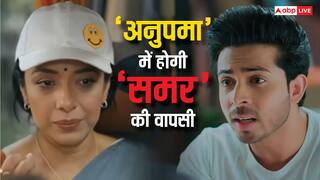 Anupama Spoiler:'समर' की एंट्री होते ही 'अनुपमा' की जिंदगी में आएगा बड़ा तूफान, इस एक ट्विस्ट से शो में होगा बड़ा धमाका