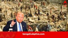 কাউকে তাড়ানো যাবে না, জায়গা দখল করে থাকতে পারবে না ইজরায়েল, গাজ়ায় শান্তি ফেরাতে ২০ দফা প্রস্তাব ট্রাম্পের