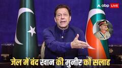 'PAK क्रिकेट का जहाज डूब गया है', मोहसिन नकवी पर भड़के इमरान खान, आसिम मुनीर से क्या कहा?