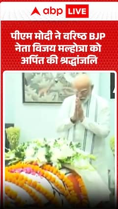 PM Modi Pays Tribute to Senior BJP Leader Vijay Kumar Malhotra