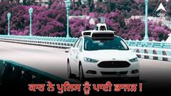 ਕਾਰ ਨੇ ਕੱਟਿਆ ਗ਼ਲਤ ਮੋੜ, ਚਲਾਨ ਕੱਟਣ ਗਈ ਪੁਲਿਸ ਨੇ ਖੋਲ੍ਹੀ ਬਾਰੀ ਤਾਂ ਫੁੱਲ ਗਏ ਹੱਥ ਪੈਰ ! ਜਾਣੋ ਕੀ ਹੈ ਪੂਰਾ ਮਾਮਲਾ