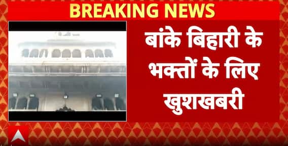 Bihar News: Mathura Banke Bihari Temple Extends Darshan Hours To Ease Devotee Rush