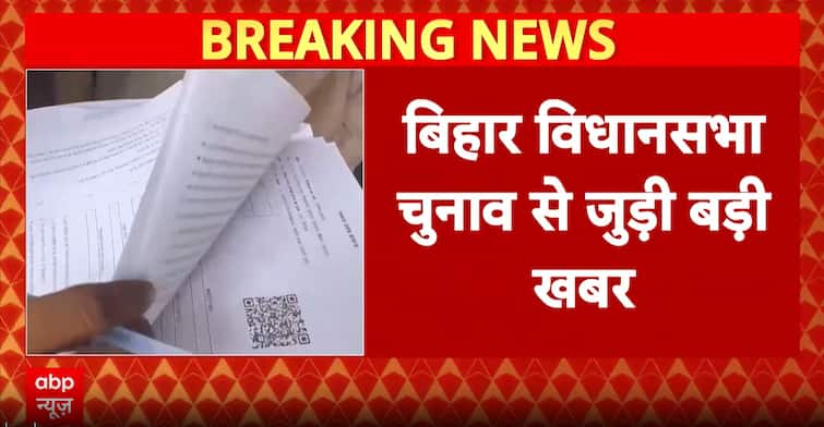 Bihar Election: Bihar final voter list to be released today; 7.35 crore names expected, minor cuts possible Bihar Election: Bihar final voter list to be released today; 7.35 crore names expected, minor cuts possible