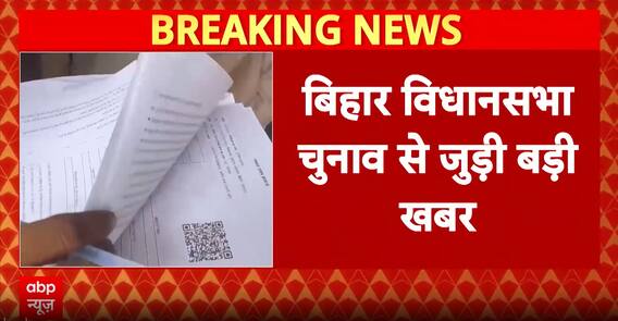 Bihar Election: Bihar final voter list to be released today; 7.35 crore names expected, minor cuts possible