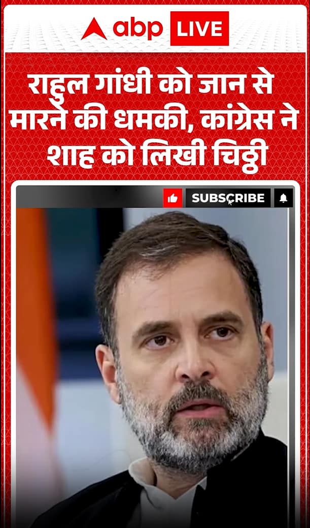 Breaking: Rahul Gandhi Threatened with Death; Congress Sends Letter to Shah Breaking: Rahul Gandhi Threatened with Death; Congress Sends Letter to Shah