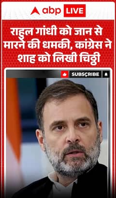 Breaking: Rahul Gandhi Threatened with Death; Congress Sends Letter to Shah