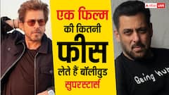 एक फिल्म के लिए कितनी फीस वसूलते हैं शाहरुख खान और सलमान खान? नेटवर्थ भी जानें