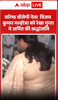 Rekha Gupta Pays Tribute to Senior BJP Leader Vijay Kumar Malhotra