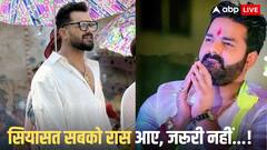 बिहार विधानसभा चुनाव में भोजपुरी अभिनेताओं का जलवा, पवन सिंह, रितेश पांडेय समेत ये सितारे आजमाएंगे किस्मत!