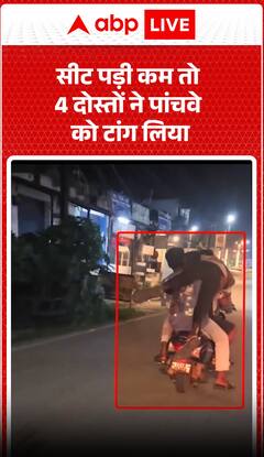 Viral Video Sparks Safety Concerns as Five People Risk Life Riding on a Single Scooter