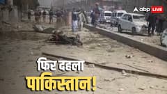 धुआं-धुआं हुआ पाकिस्तान, क्वेटा में बड़ा आत्मघाती हमला- 10 लोगों की मौत, 33 घायल, देखें वीडियो