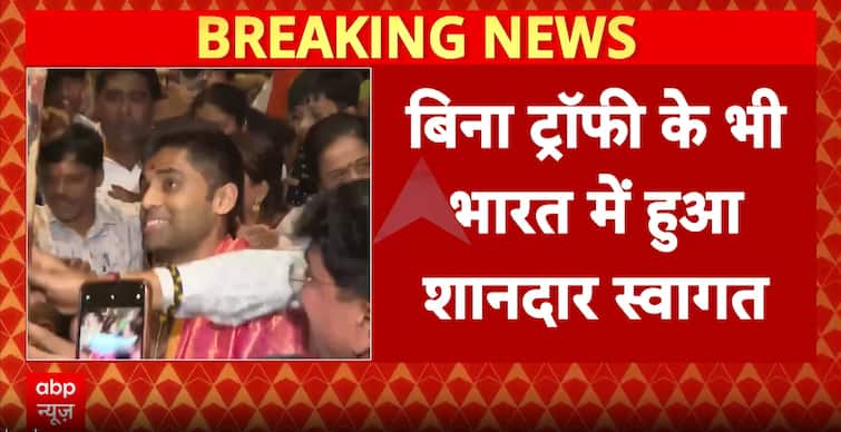 Asia Cup: Team India returns after Asia Cup victory; Surya Kumar Yadav, Tilak Varma receive grand welcome Asia Cup: Team India returns after Asia Cup victory; Surya Kumar Yadav, Tilak Varma receive grand welcome