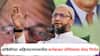 Asaduddin Owaisi : मोठी बातमी : असदुद्दीन ओवैसींच्या अहिल्यानगरमधील सभेबाबत पोलिसांचा मोठा निर्णय, 12 अटींचं बंधन, MIM च्या सभेला कोणकोणत्या अटी?