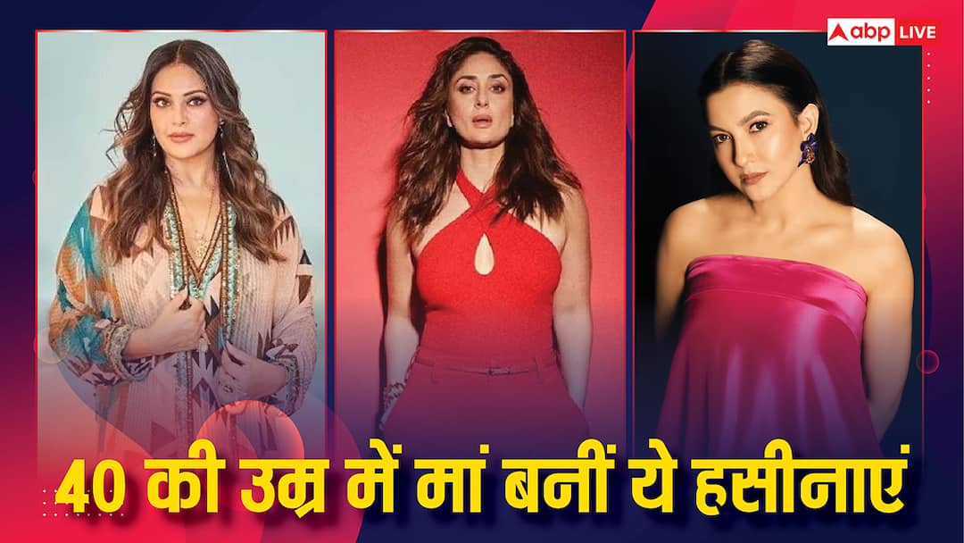 40 की उम्र के बाद मां बनीं बॉलीवुड की ये 7 अभिनेत्रियां, करीना से लेकर बिपाशा तक कई बड़े नाम शामिल