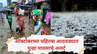 सप्टेंबर अतिवृष्टीत गेला, ऑक्टोबरच्या पहिल्या आठवड्यात पुन्हा पाऊस झोडपणार, मराठवाडा- विदर्भात ठिकठिकाणी अलर्ट