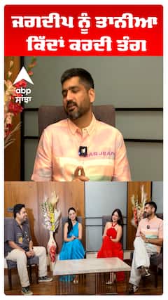 ਤਾਨੀਆ ਦੀ ਜਗਦੀਪ ਦੀ ਹੁੰਦੀ ਲੜਾਈ