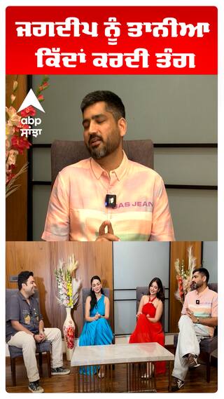 ਤਾਨੀਆ ਦੀ ਜਗਦੀਪ ਦੀ ਹੁੰਦੀ ਲੜਾਈ