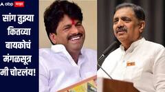 जयंतराव, सांग तुझ्या कितव्या बायकोचं मंगळसूत्र मी चोरलंय; दसरा मेळाव्यातून गोपीचंद पडळकर पुन्हा आक्रमक