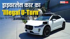 चालान काटने पहुंची पुलिस मगर लौटना पड़ा खाली हाथ, आखिर गाड़ी में झांकने के बाद क्यों उड़े होश?