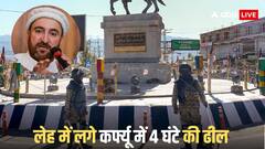 लद्दाख में कर्फ्यू में मोहलत! KDA ने कहा- कुर्बानी बेकार नहीं जानें देंगे, गृह मंत्रालय ने आश्वासन दिया था, लेकिन अब तक...