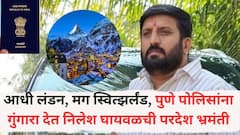 आधी लंडन, मग स्वित्झर्लंड, पुणे पोलिसांना गुंगारा देत निलेश घायवळची परदेश भ्रमंती