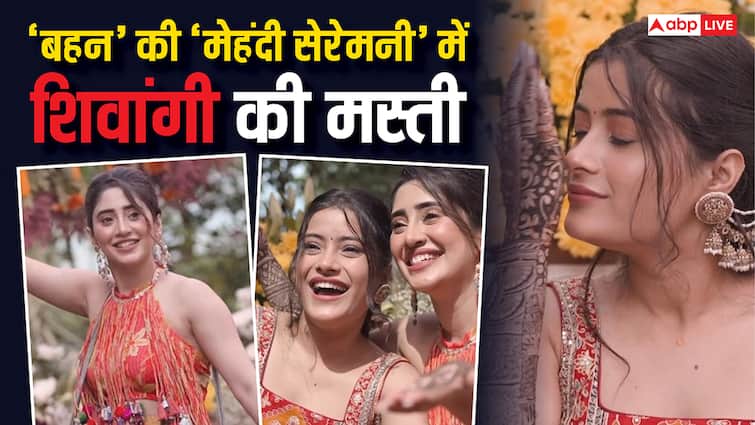 शिवांगी जोशी की 'बहन' ने लगाई पिया के नाम की 'मेहंदी', फंक्शन में ढोल बजाकर खूब नाचीं एक्ट्रेस